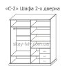 C-2 Шафа 2-х наповнення