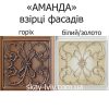 Аманда взірці фасадів