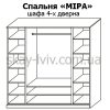 МІРА Спальня з 4-х дв шафою - Зображення 2