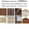 Новіта Взірці фасадів