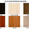 Взірці плити ДСП