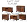 Елементи Лаура Нова комоди