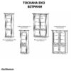 ТОСКАНА ЕКО Вітрини