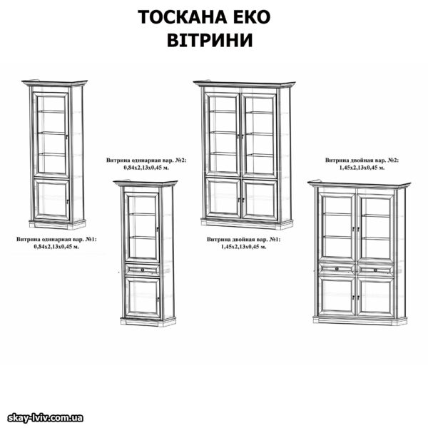 ТОСКАНА ЕКО Вітрини