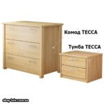 Естелла Тесса Комод Тумба