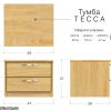 Естелла Тумба ТЕССА