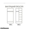 Схема-наповнення