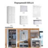 Передпокій Bella