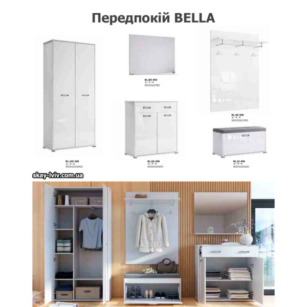 Передпокій Bella
