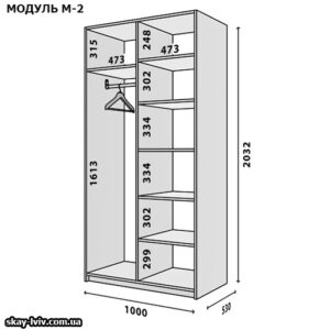 Модуль М-2 Шафа 2-х дверна