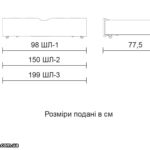 Схема ШЛ