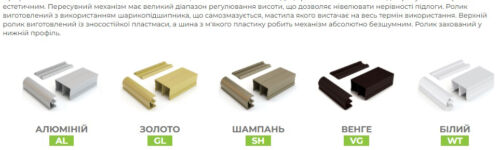 Розсувна система МС Розсувна система МС